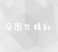 如何通过优化设置提升电池充电效率：开还是关？